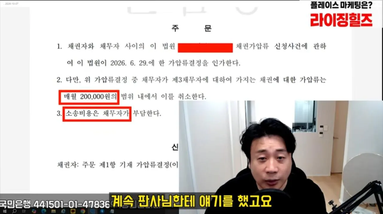 1000002822.jpg 김세의, 이제 감방에서 매일 7천원 영치금으로 사용 가능 ㄷㄷ