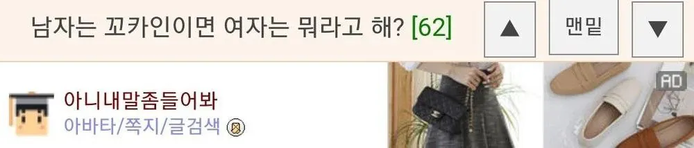 1fd56472c37376c31b6b4deb39998ed8.jpg 남자가 꼬카인이면 여자는 뭐라고 해?