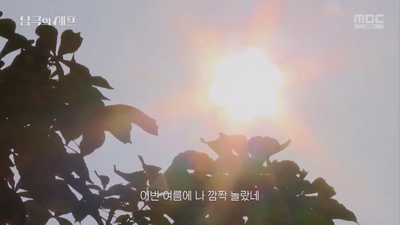 是我，白種元！4.jpg 더본코리아 오나님 백종원이 남극에 가려는 이유.jpg