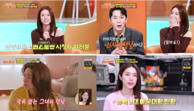 image.png 배우 하영  작년 첫 예능때도 의사 집안 언급
