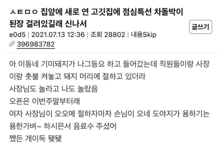 1.png 집앞에 새로 연 고깃집에 점심특선보고 신나서.jpg