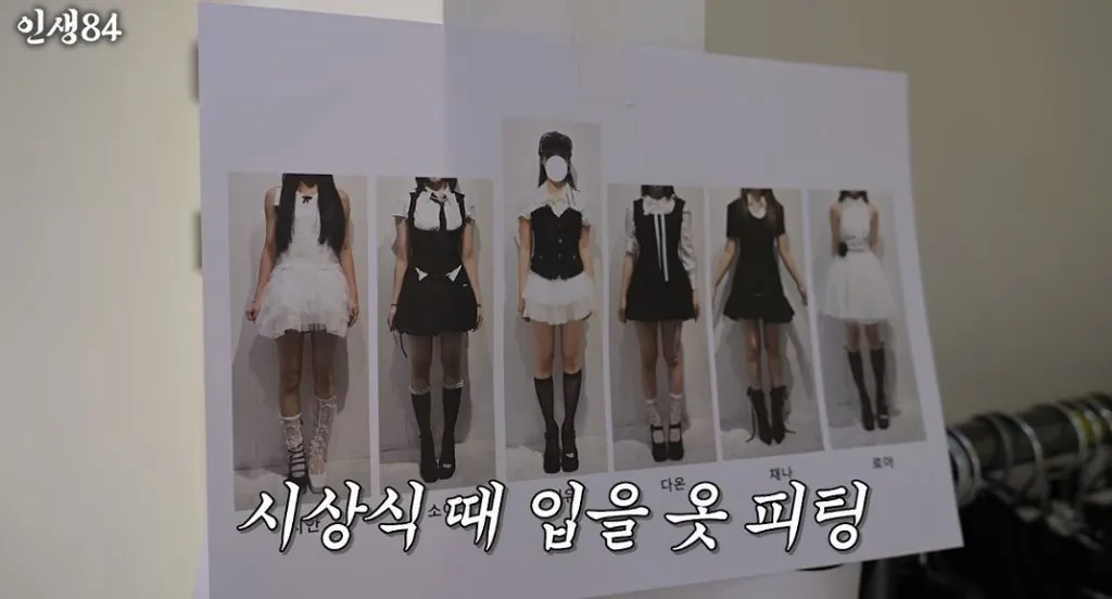 인생84) 걸그룹 의상비