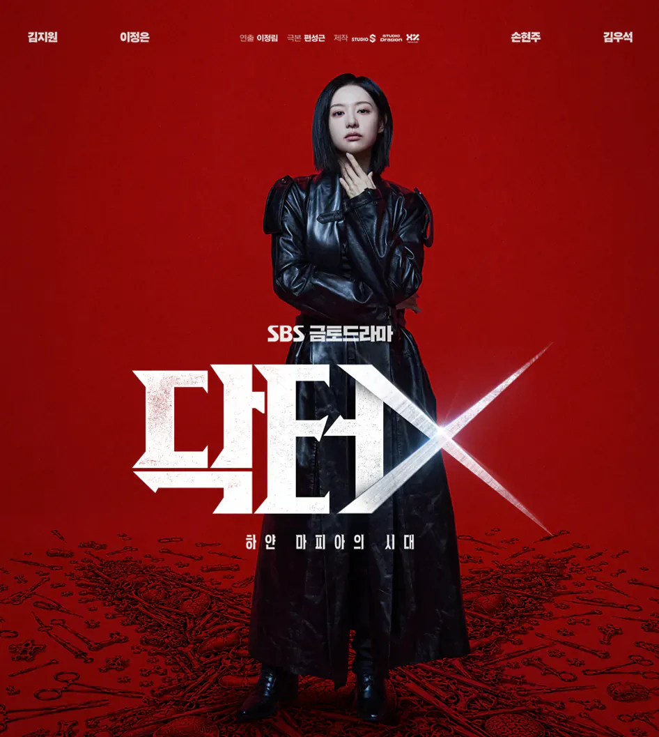image.png <닥터 X> 4화 시청률 18.5% 기록