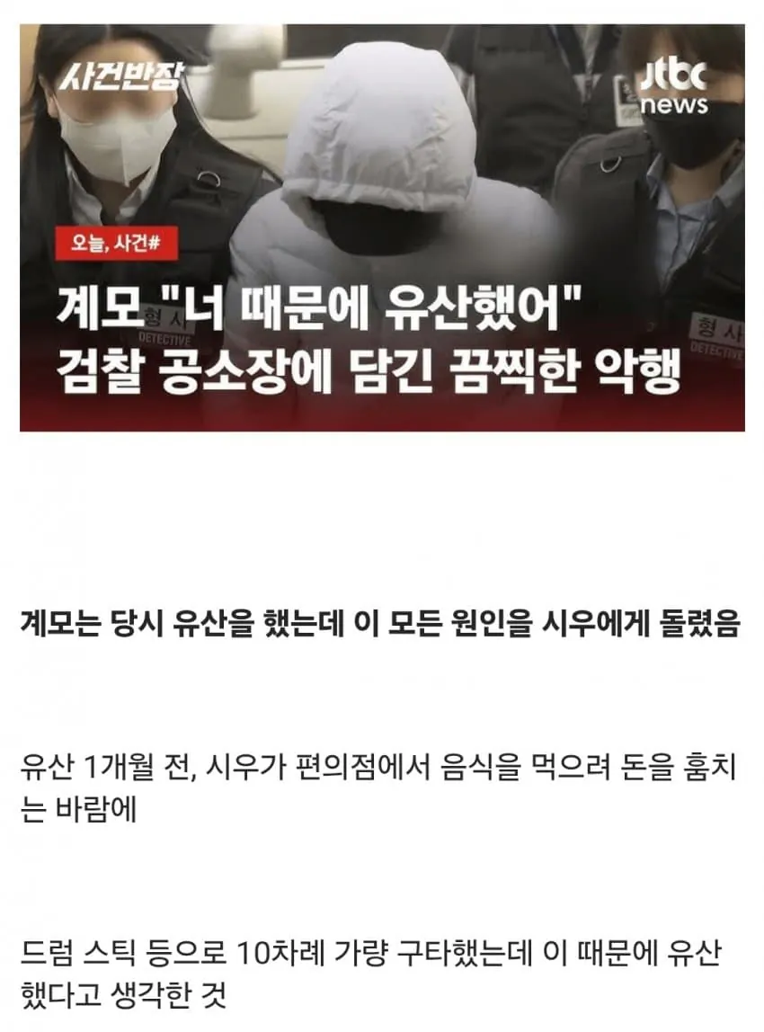 시우10.jpg 의자에 묶인 채로 성경 필사를 하다가 죽은 12살 아이