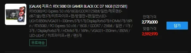 20877.webp RTX 5080๊ทผํฉ