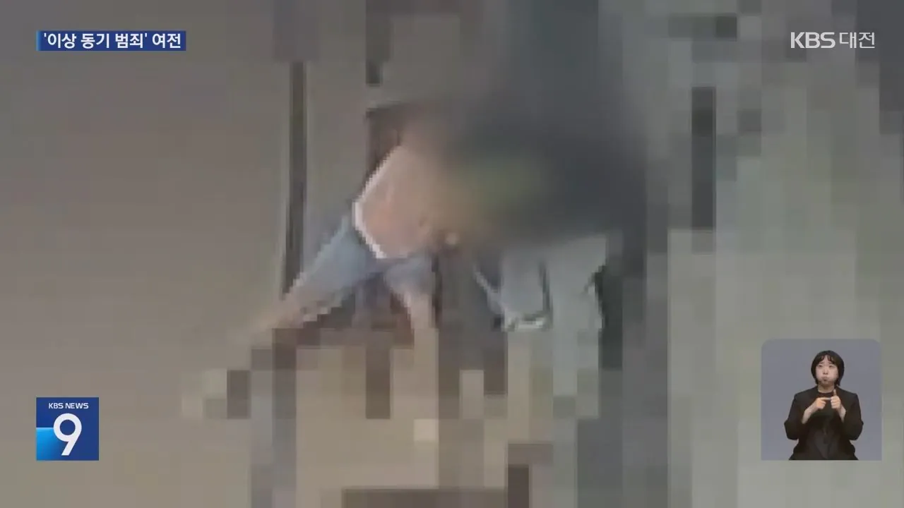 1 (8).jpg 처음본사람 뒤로다가가 목 조르고 도주한 20대