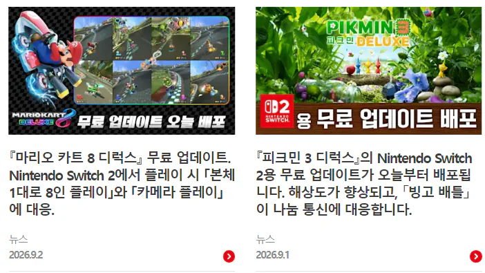 image.png 9월 닌텐도 다이렉트 프리뷰