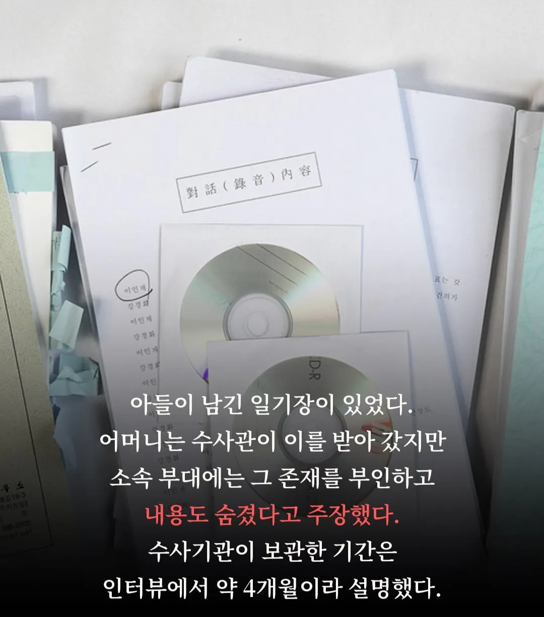 6177.jpg 군대에서 아들 잃고 길거리의 악성민원인이 된 엄마