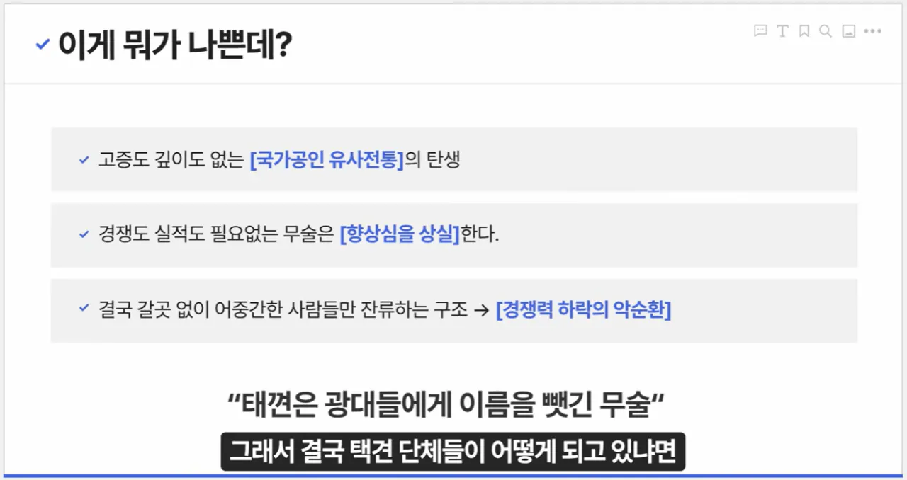 image.png 오싹오싹 국민 세금에 빨대를 꼽는 게 지상과제인 무술이 있다?!