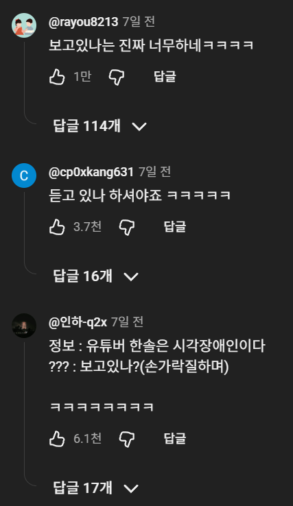 image.png 장애인유튜버 견제하는 강형욱