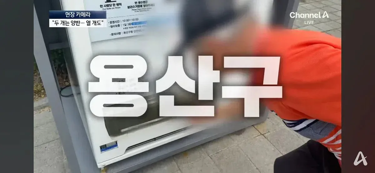 여름철 지자체 무료 생수 냉장고 근황