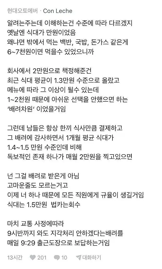 4.webp 기업 복지 혜택 조건들이 점점 깐깐해지는 이유