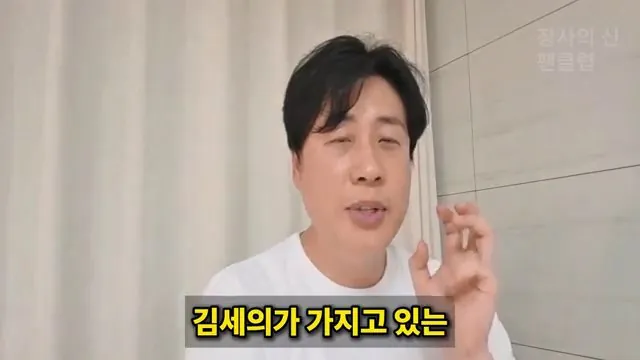 [충격단독]PD수첩 비공개 이야기 김세의 BYC 코니샤 의혹 100억 계획.mp4_20260720_110927.528.jpg 장사의신이 가세연 김세의 부실 채권 매입하려는 이유 ㄷㄷㄷ