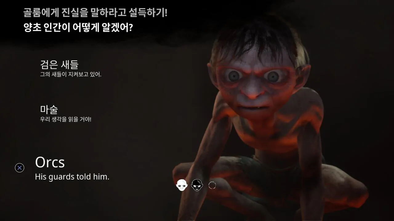 1a049015f2523-screenshotUrl.jpg 욕설주의) 2026년 32번째로 엔딩본게임 - 반지의 제왕 : 골룸