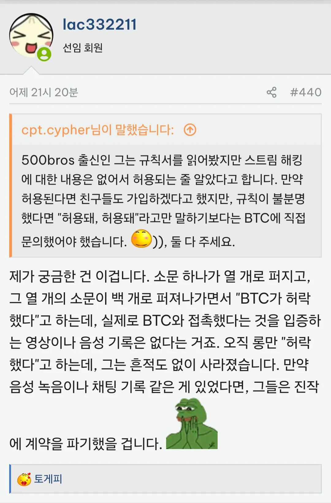 Screenshot_20260924_222222_Firefox.jpg 배그 베트남 선수 2명 정지 베트남 커뮤니티 반응