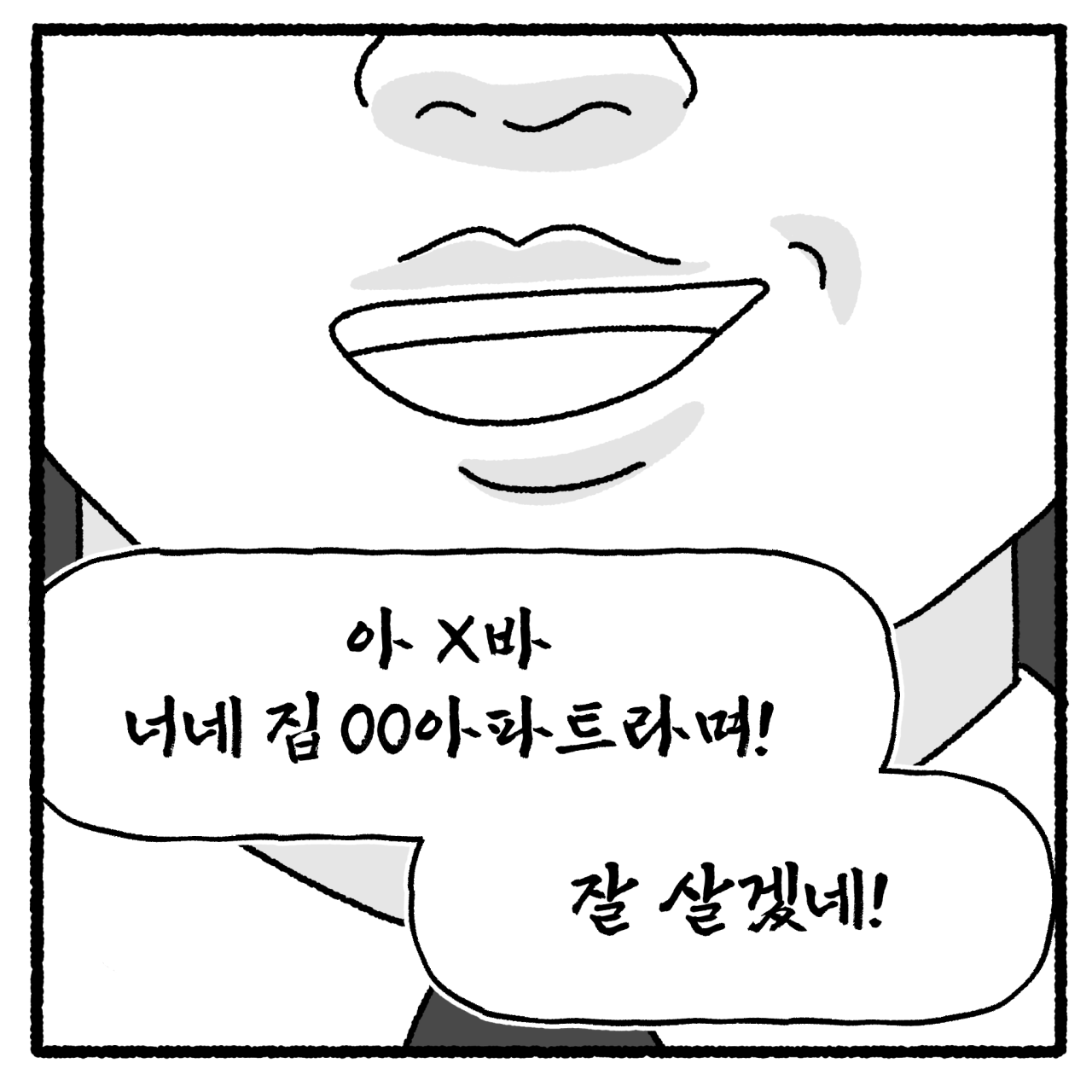 ０３_001.png 대걸레로 폭행당한 여고생.manhwa