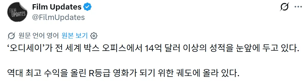 image.png <오디세이> 놀란 필모 최고 흥행작 등극, 전세계 11억 달러 흥행