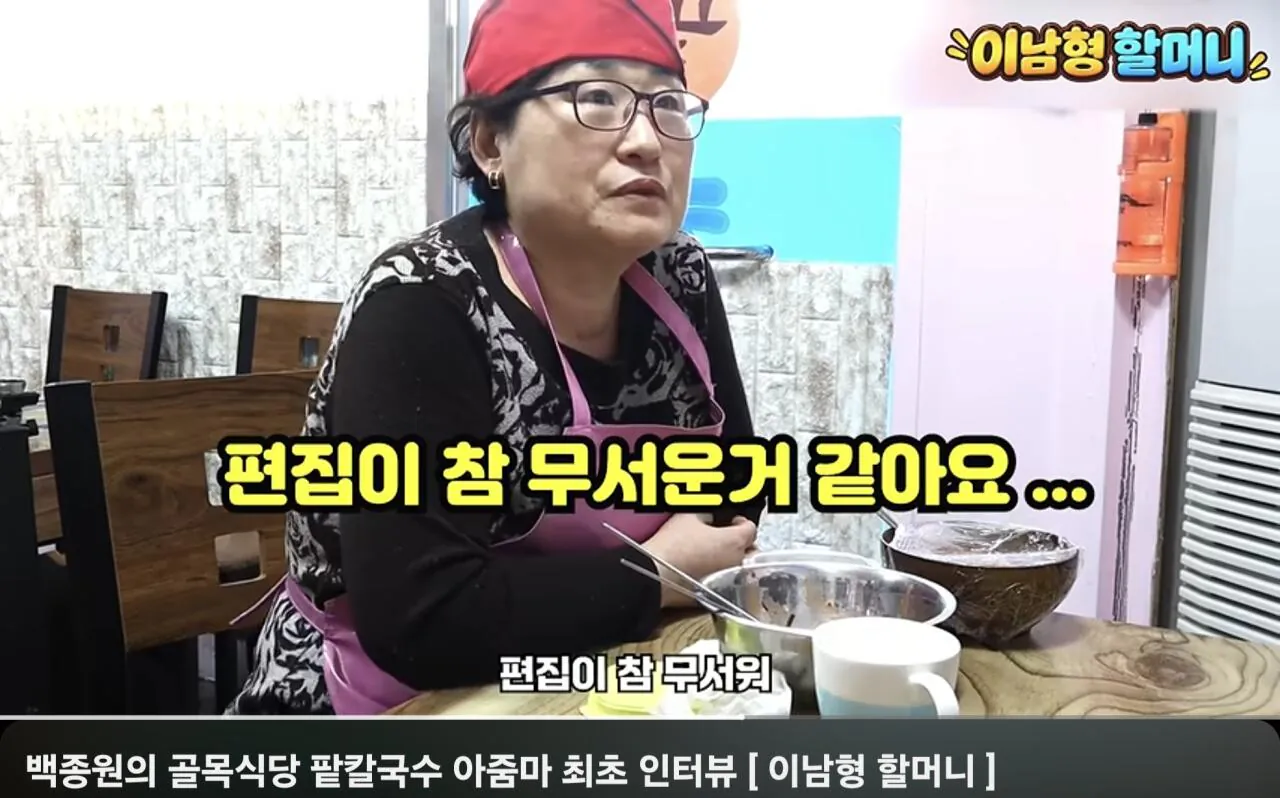 19시간 전 백종원 골목식당  팥칼국수 아주머니 근황.