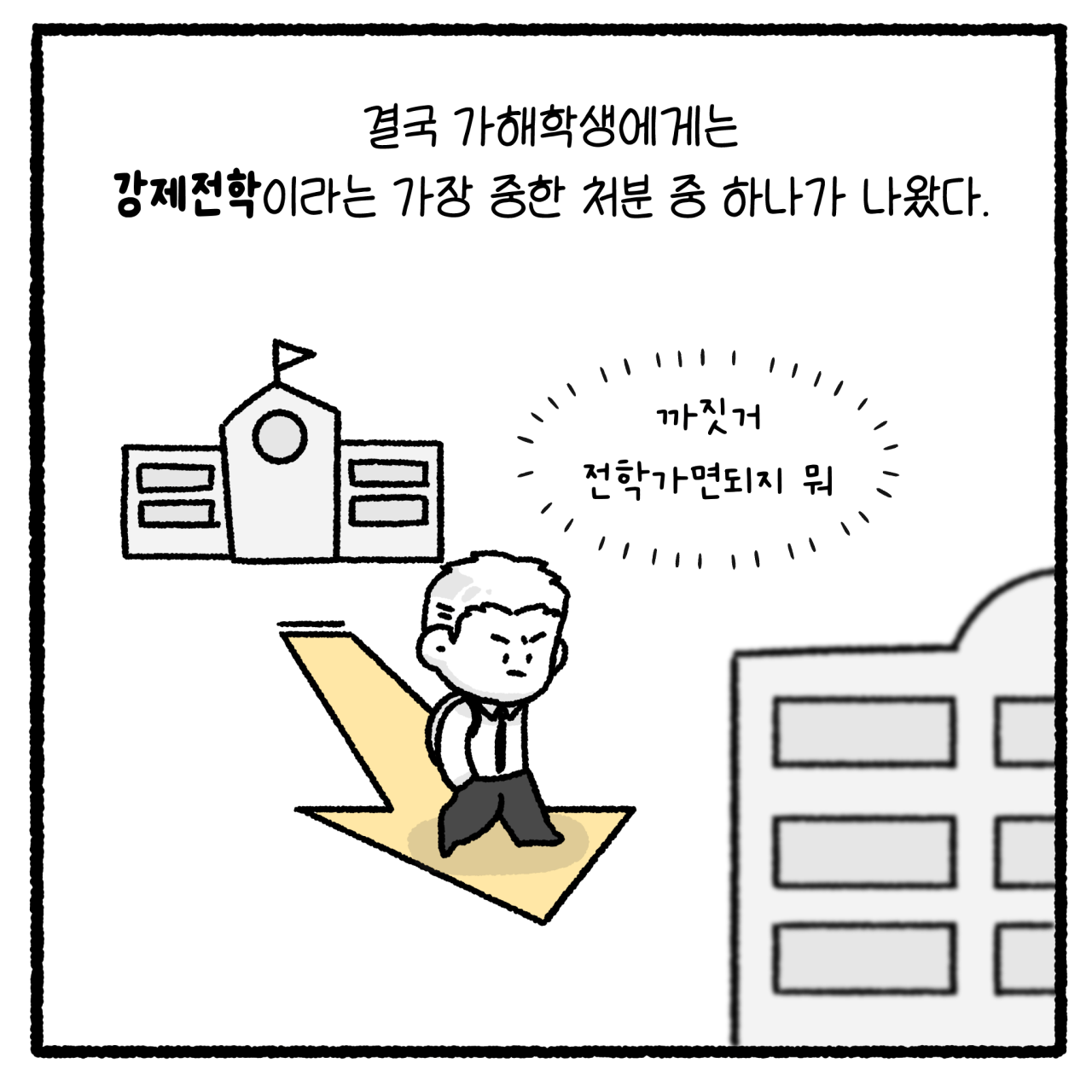 １６_001.png 대걸레로 폭행당한 여고생.manhwa