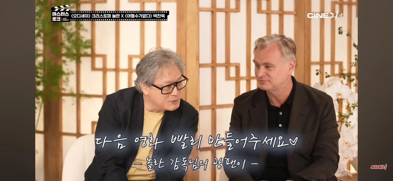 Screenshot_20260810_174127_YouTube.jpg <헤어질 결심>과 <아가씨>를 언급하는 크리스토퍼 놀란