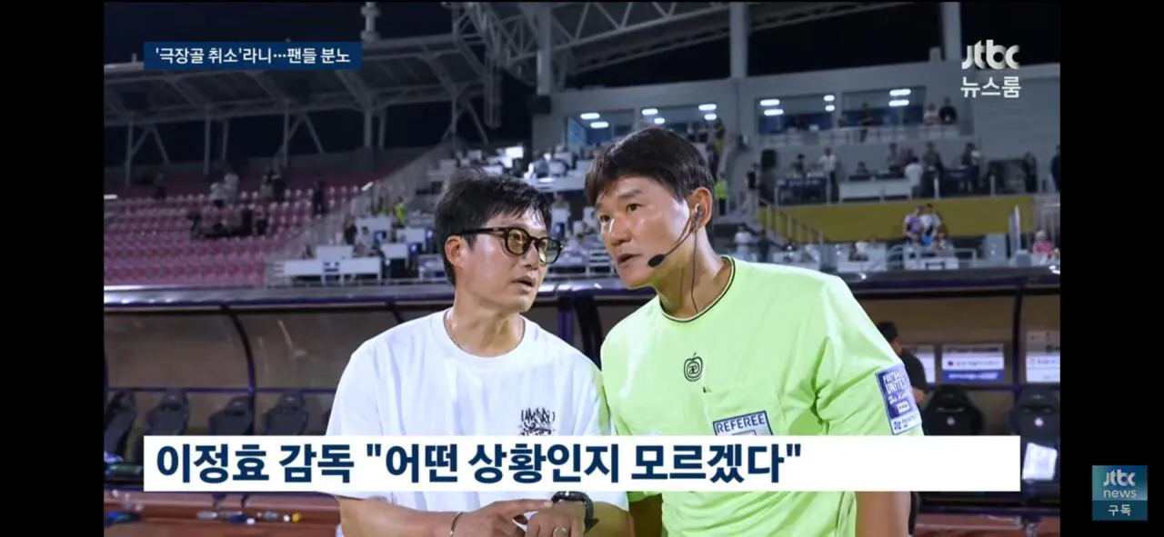 IMG_2324.jpeg [JTBC뉴스룸] ‘극장골 취소’ 분노 수원삼성팬 경기장 점거