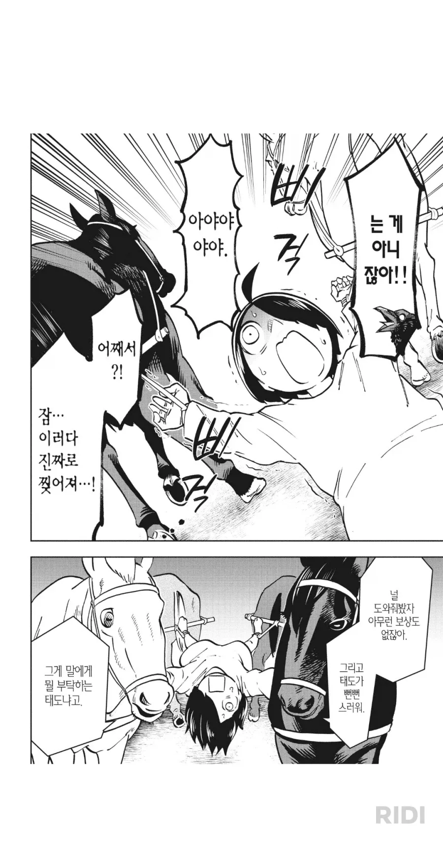 14.webp 마녀재판당하는 소녀.manhwa