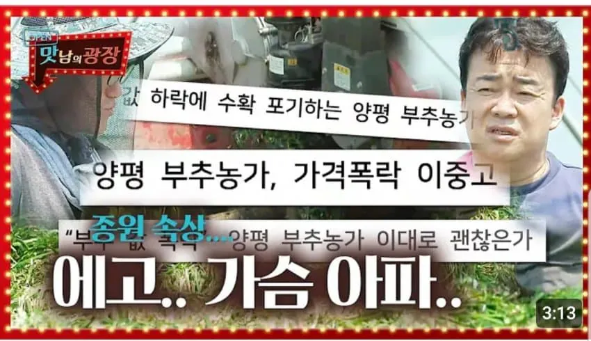 백종원이 살린 농가 모음..jpg