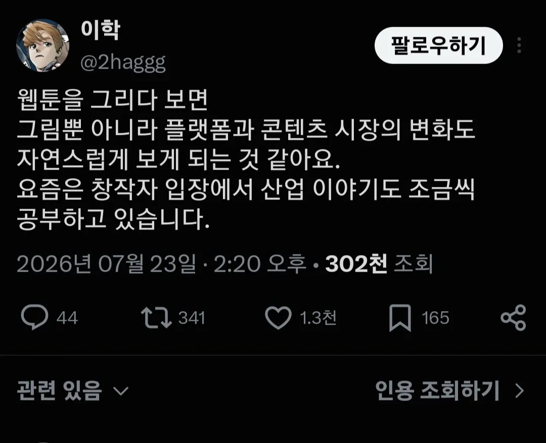 1000009308.jpg 오늘자 2년만에 생존신고 한 웹툰 작가 근황