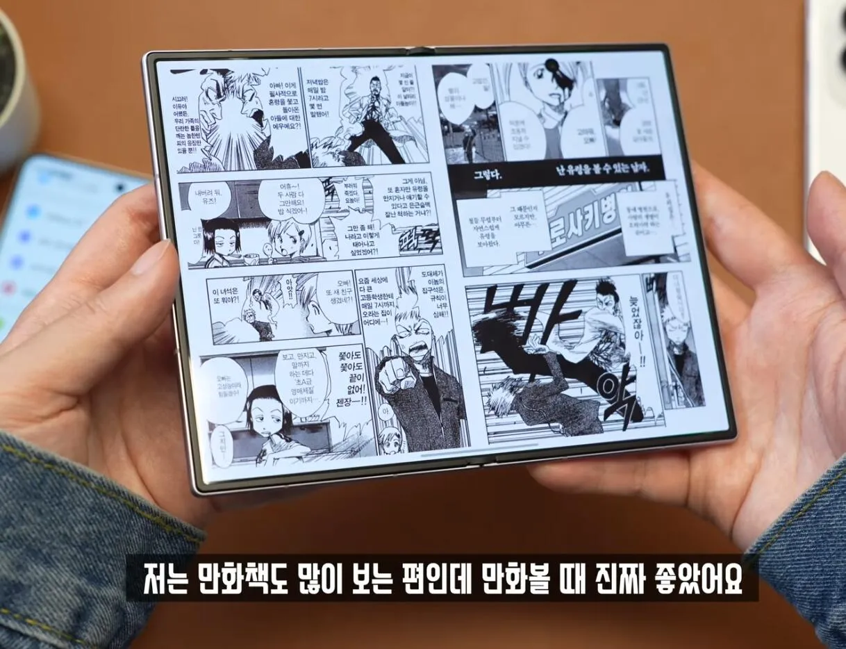 1000015472.jpg 폴드8 웹툰감상 리뷰 ㄷㄷ
