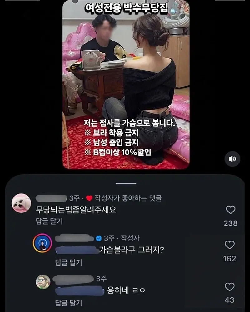 1000045782.webp 여성전용 박수무당집