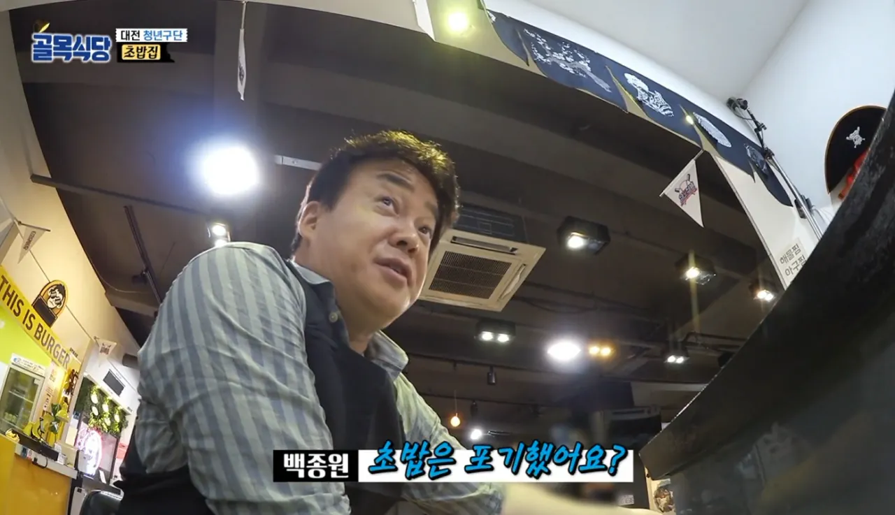 나여! (20).png 백종원의 "내가 초밥 가르쳐 주려고 했더니 왜?"가 어이없는 이유..jpg