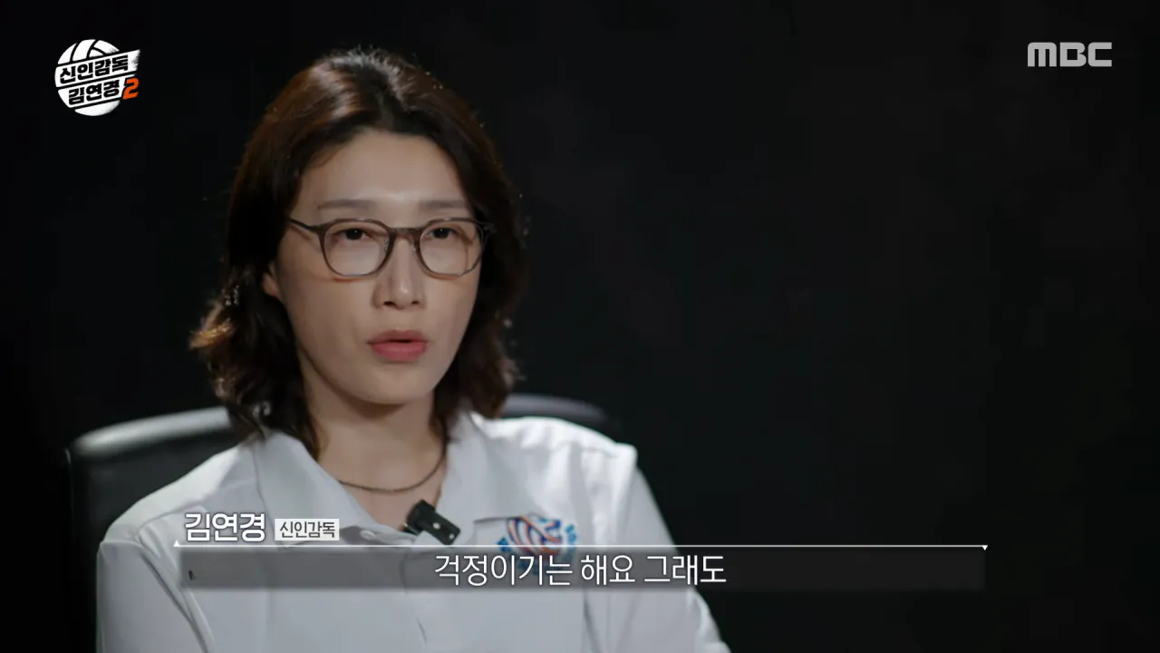 [신인감독 김연경2] 베테랑 황연주 원더독스 합류 완료😲 김연경 감독보다 나이 많은 선수_!, MBC 261018 방송 3-41 screenshot.png 시즌2에 네임드 선수 영입한 신인감독 김연경 근황 ㄷㄷㄷㄷㄷ