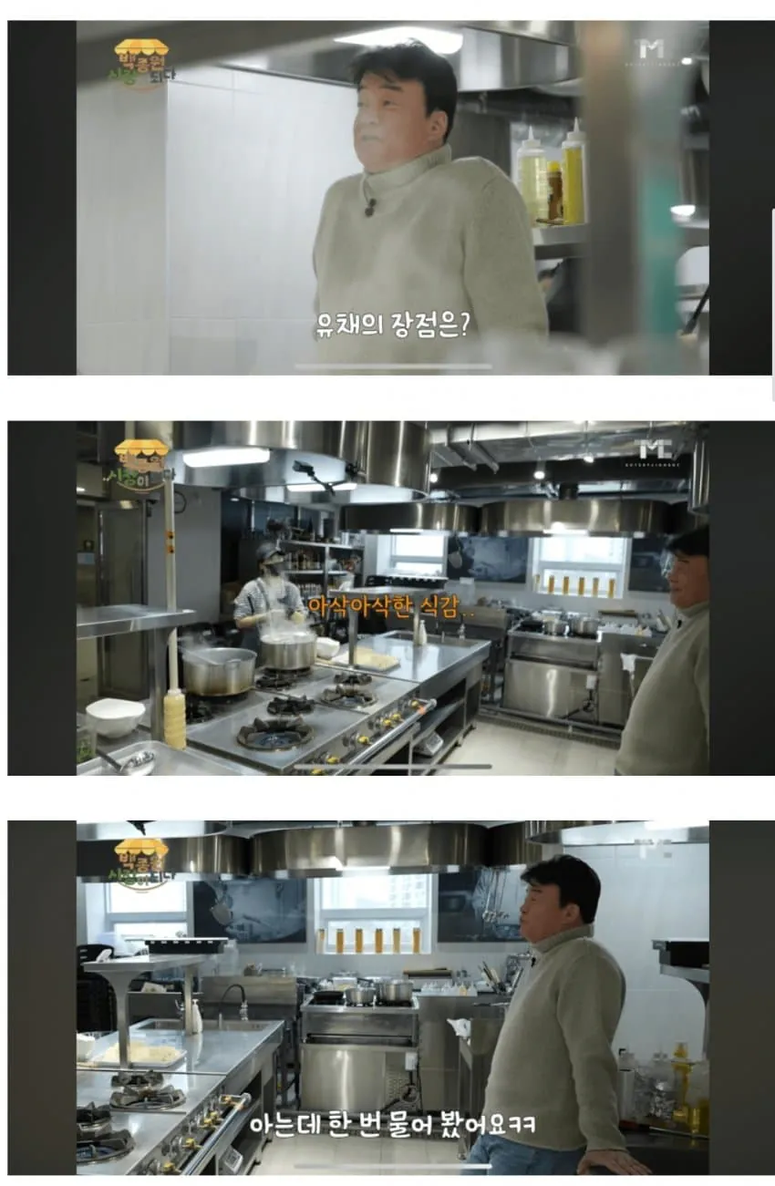 백종원의 원래 위치와 현재.Jpg