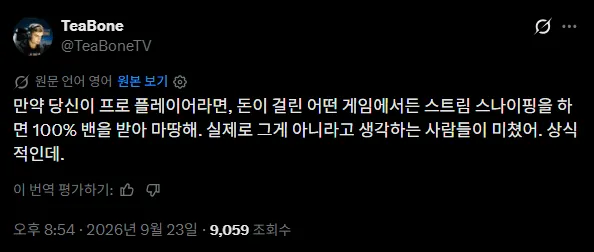 image.png 영국 배그 프로의 이번 방플 사태에 대한 의견