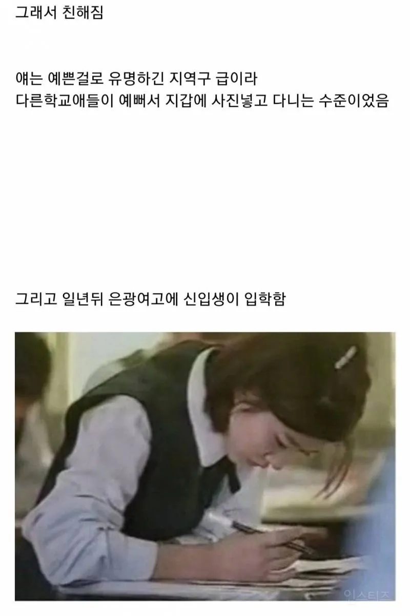 IMG_2422.jpeg 실제 4년간 교문 앞 난리였다는 서문여고, 은광여고 .JPG