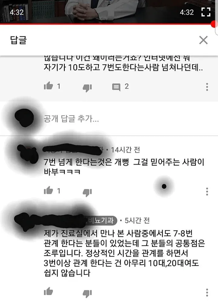 image.png 한타임에 섹스 7,8번 한다고 하는 놈들 특징 jpg