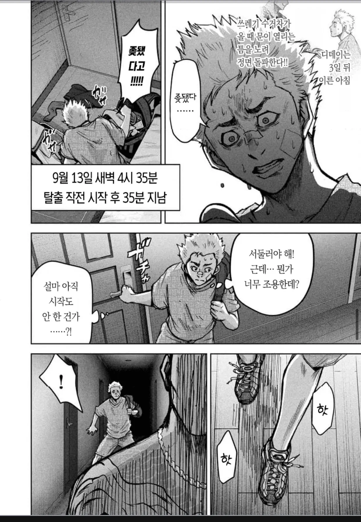 IMG_1757.jpeg 캄보디아 범죄단지 만화 2화(잔인주의)