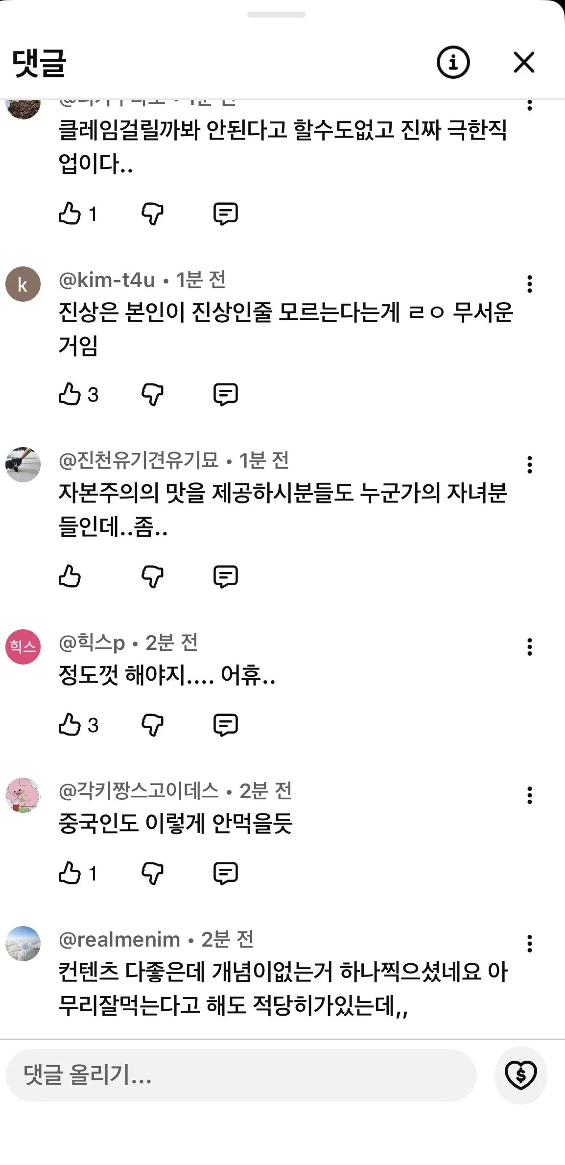 IMG_1789.jpeg 비행기에서 라면을 너무 먹어서 욕먹고 있는 유튜버