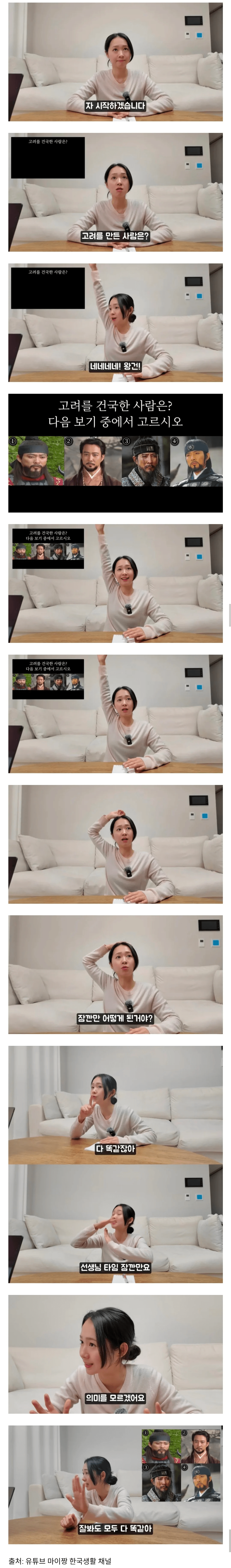 image.png 사극으로 역사 공부하다 혼란에 빠진 일본인 아내.jpg