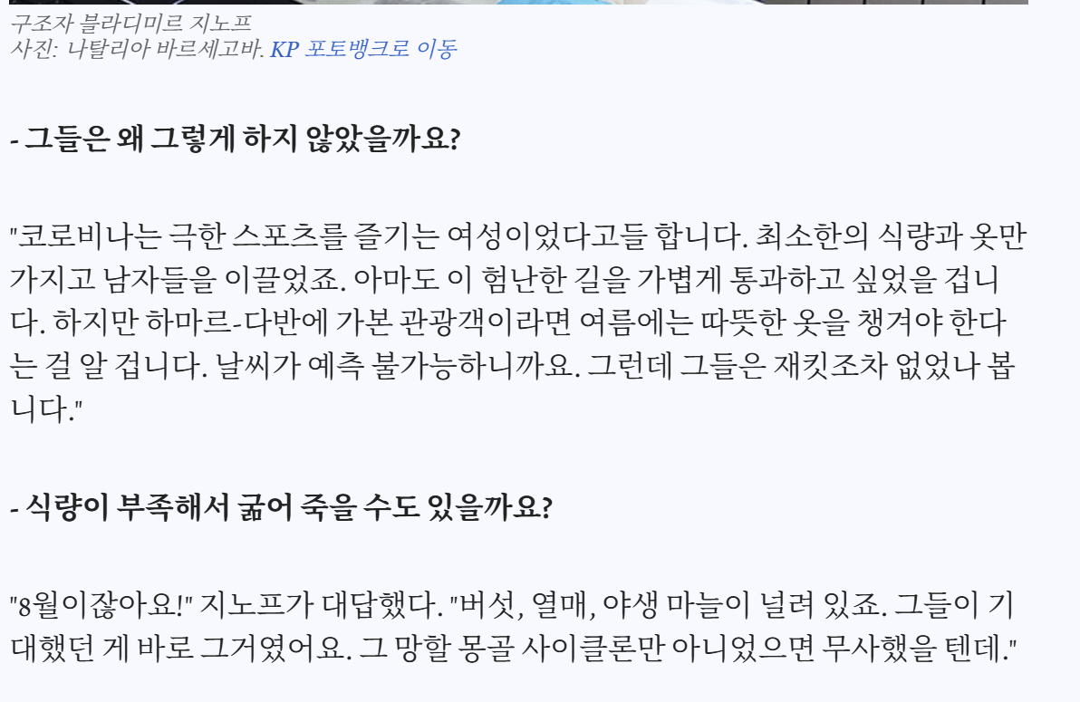 스크린샷 2026-08-12 050836.png 스압) 동구권 최대 미스테리, 하마르-다반 사건과 관련해서 해외에서 꽤나 흥미로운 가설