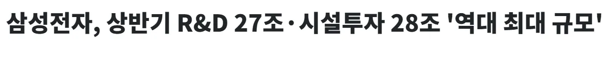화면 캡처 2026-08-14 220956.png 삼성전자 현재 순자산 579조원
