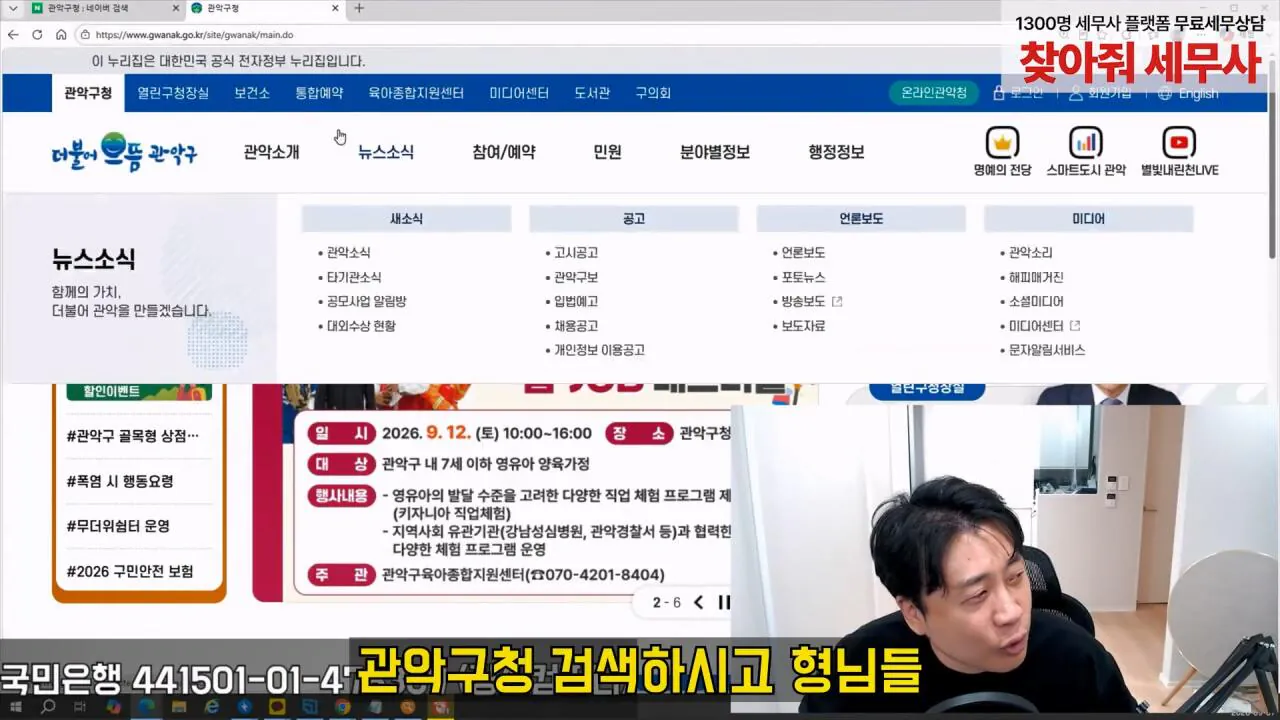 [충격단독]강남아파트 법원강제집행당한 김세의 그많은 돈은 도대체 어디갔을까 은현장의 렉카박멸.mp4_20260910_182855.107.jpg 장사의신이 저격한 김세의 어머니 건물 근황