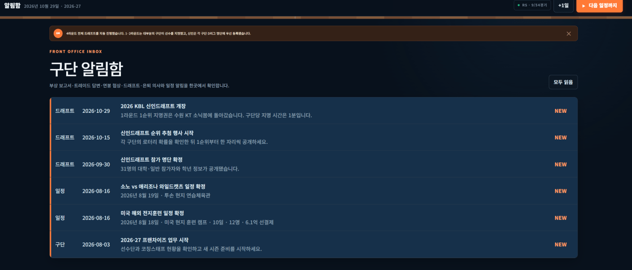 image.png KBL GM 게임 제작 근황