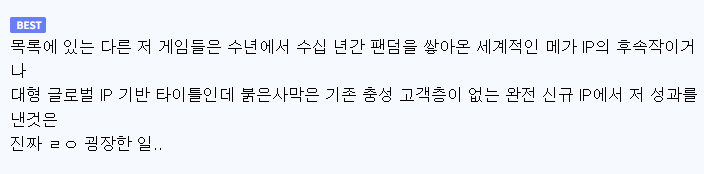 IMG_8431.png 붉은 사막, 4억 2700만 달러 수익 달성