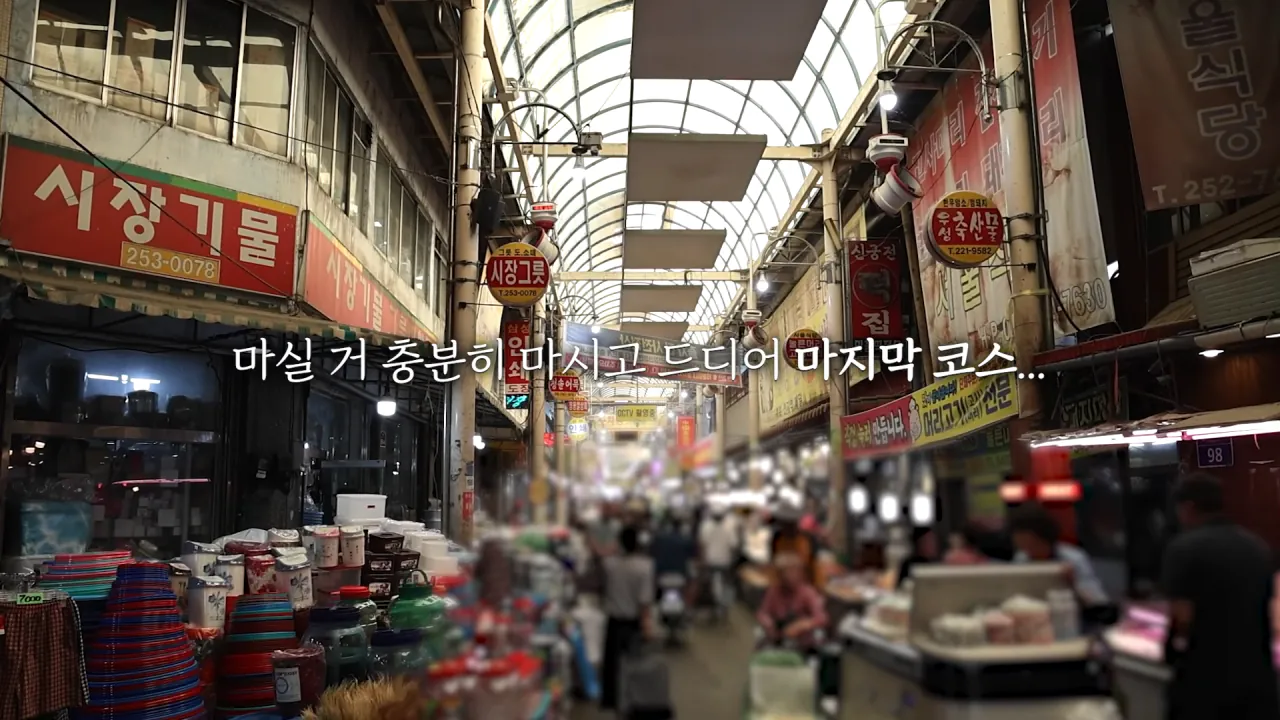 시장에서 한끼에 10000kcal 가능할까.._🤔 육거리시장 떡볶이 칼국수 만두 닭강정 길거리음식 먹방 18-18 screenshot.png 시장에서 1만 칼로리 먹방한 쯔양 근황 ㄷㄷㄷ