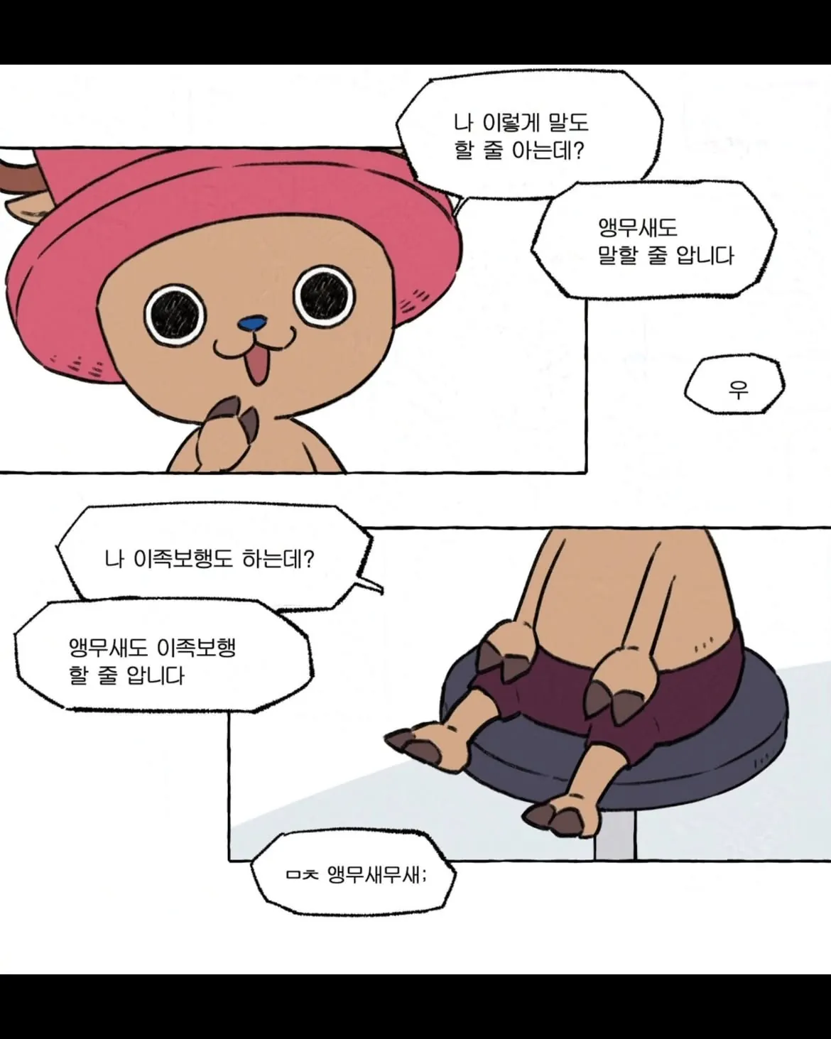 1000107417.jpg 쵸파는 어디 병원에 가야할까?