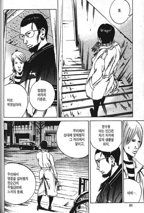 1789291376-1.jpeg ์ฌ์ฑ์ ๋น ์ง ์ ์์ฌ์์ ๋ง๋ก.manhwa