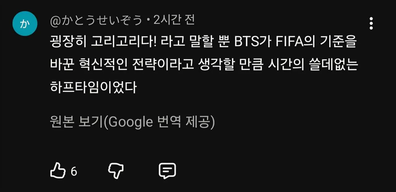 BTS 하프타임쇼 일본 현지 반응...