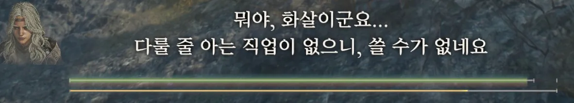 image.png (스압) 도그마2 DLC 50시간 리뷰.txt
