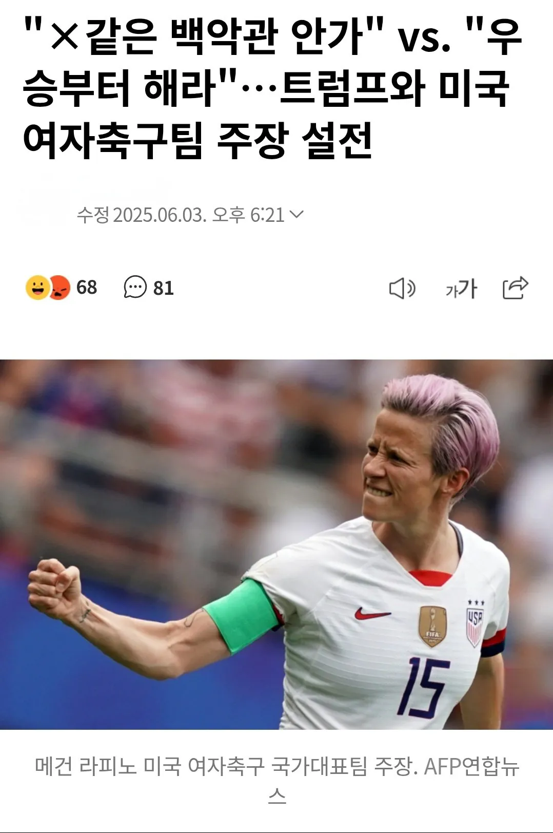그냥 농담일 뿐이야; 왜 축구 팬 문화는 독성 가득한 시궁창이 되었는가 - 6.jpg [GCR] 그냥 농담일 뿐이야: 왜 축구 팬 문화는 독성 가득한 시궁창이 되었는가